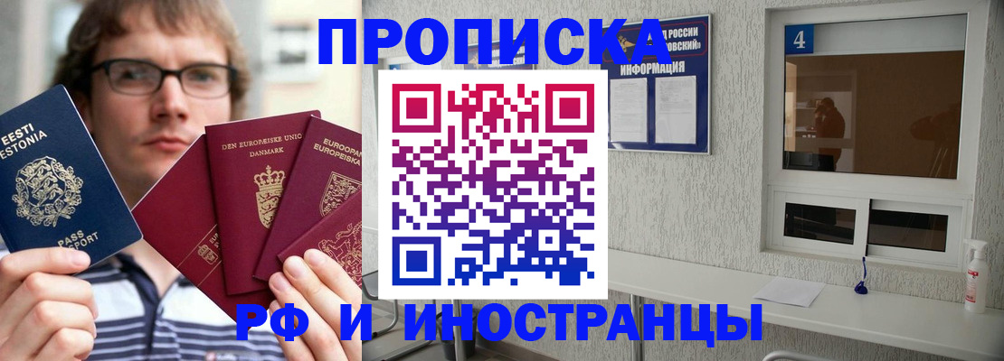 временная регистрация госуслуги в Шебекино