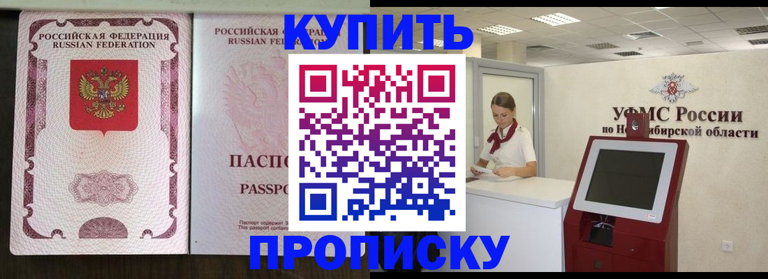 регистрация для дет. сада в Шебекино