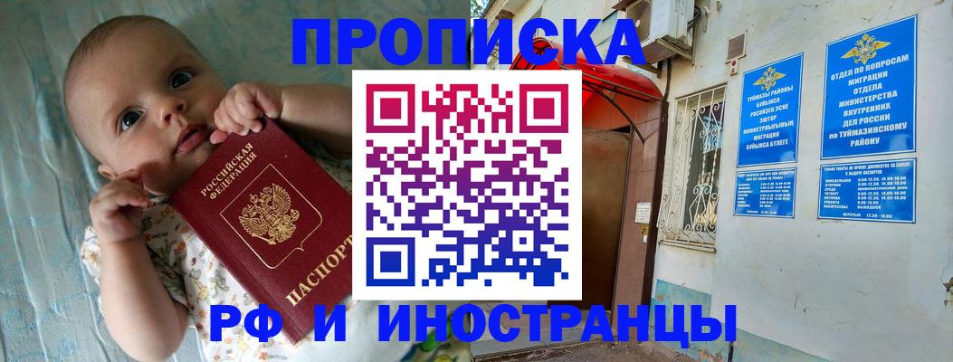 найти адрес прописки в Шебекино